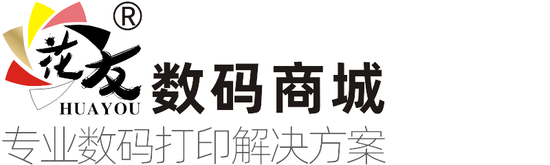 花友数码商城